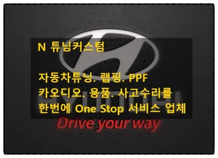 스타리아 실내 엠비언트 및 실내 등 추가로 장착해 보자. / 동대문구 장안동
