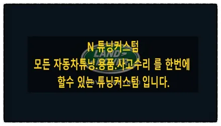 레인지로버 스포츠 블랙 레터링 교환하면 더 고급스러워 질까? / 동대문구 장안동