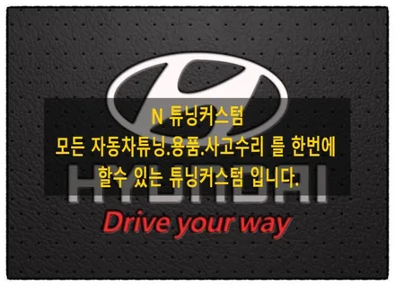 lf 쏘나타 룸미러 하이패스 장착하고 톨게이트 편하게 지나가보자. / 동대문구 장안동