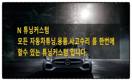 벤츠 s350d 차량 s400d. 4matic 엠블럼 부착으로 업그레이드해 보자^^ / 동대문구 장안동