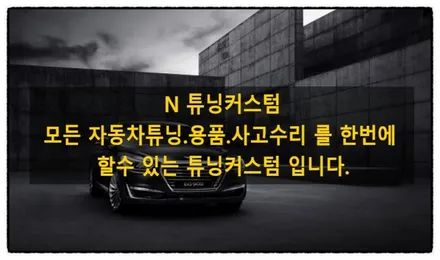 벤츠 glc 300 아이나비 qxd 1 커넥티드 프로 플러스. 에코파워팩 s8 보조배터리 장착 후 실시간 내 차량 확인해 보자 / 동대문구 장안동