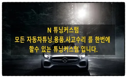 벤츠 s580 도장면과 같은 3m 2080 블랙 전체 랩핑 으로 세차 를 만들어 보자. / 동대문구 장안동