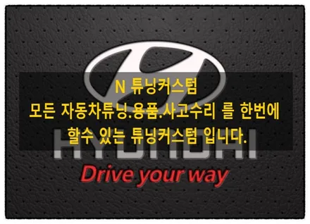 코나 통합 안테나 (샤크안테나) 교환할 수 있을까??? / 동대문구 장안동