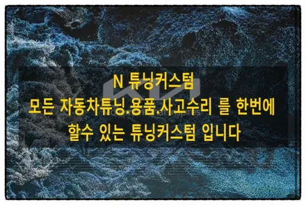 k5 dl3 트렁크 도어 레터링 제거해 보자. / 동대문구 장안동