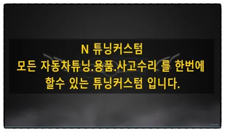 벤츠 eqe 500 4matic 레터링 제거 후 eqe53 amg 레터링 부착해 보자. / 동대문구 장안동