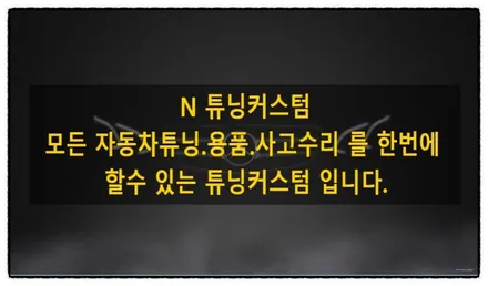 벤츠 s560 뒤 범퍼 사고로 인해 랩핑 제거 후 랩핑 다시 해보자. / 동대문구 장안동