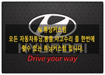 아반떼 md 사이드미러 카본 랩핑. 면발광 led 보조 브레이크 등 장착 / 동대문구 장안동