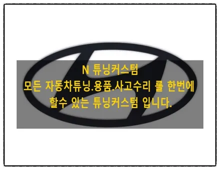 포터 2 순정 오디오 탈거 후 켄우드 dpx-5100bt 카오디오 장착으로 블루투스로 음악 재생해 보자. / 동대문구 장안동