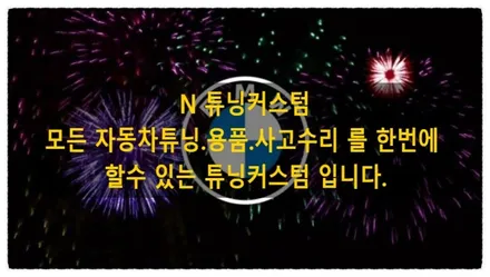 bmw 528i 크롬 들어간 도어 캐치로 교환할 수 있을까??? / 동대문구 장안동
