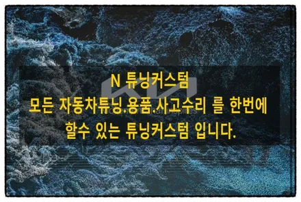 올 뉴 카니발 배터리 교환. 사고 판금 도색. 휠 교환해 보자. / 동대문구 장안동