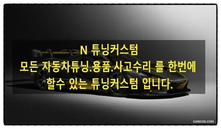 맥라렌 570s 배선 점검 해보자. / 동대문구 장안동