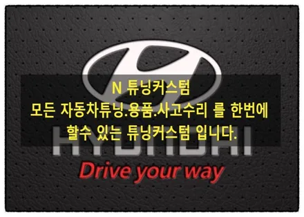 그랜저 hg 샤크안테나 교환 가능할까?? / 동대문구 장안동