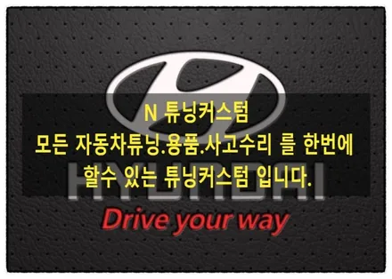 에쿠스 vs380 순정 후방카메라 불량으로 사제 후방카메라 장착이 가능할까??? / 동대문구 장안동
