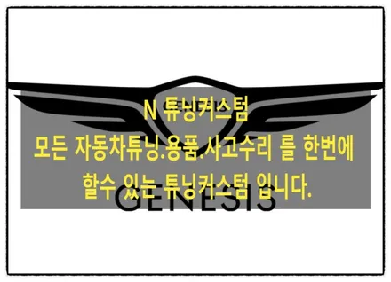 제네시스 gv80 고광택 루프스킨 한다면 어떤 느낌 이 들까??? / 동대문구 장안동