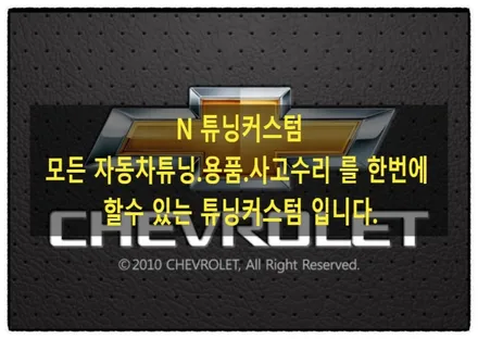 올란도 아이나비 z1000 블랙박스 장착이 가능할까??? / 동대문구 장안동