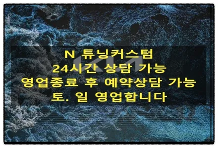 K8 상대방 보험으로 크롬 랩핑이 가능할까?? / 동대문구 장안동