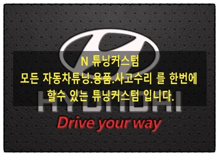 yf 쏘나타 중고 오디오 교환 및 후방카메라 장착입니다. / 동대문구 장안동