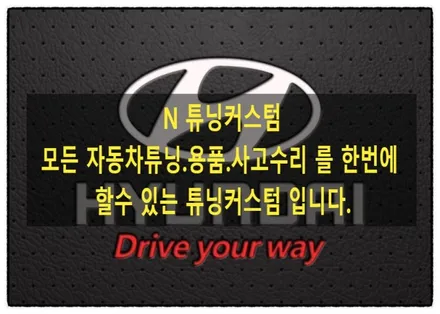 yf 쏘나타 usb. aux 단자 불량으로 교환할 수 있을까? / 동대문구 장안동