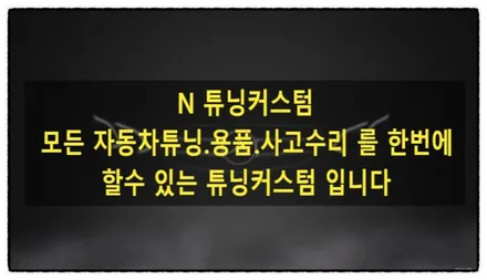 벤츠 s350d 차량 s450 레터링으로 교환으로 업그레이드해 보자!! / 동대문구 장안동