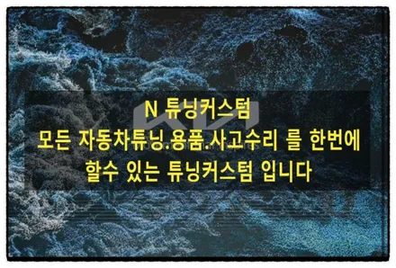 올뉴카니발 접촉 사고 후 도어 판금도색과 트렁크 식빵등 설치해 보자!! / 동대문구 장안동