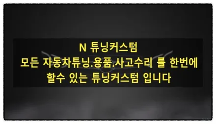 벤츠 e220 루프스킨 제거 후 고광택 랩핑 지를 사용해 루프스킨 제 작업으로 깔끔하게 만들어 보자!! / 동대문구 장안동