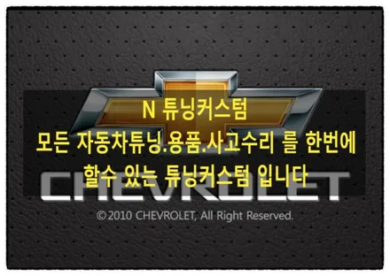 크루즈 안드로이드 올인원 장착으로 편하게 사용해 보자!! / 동대문구 장안동