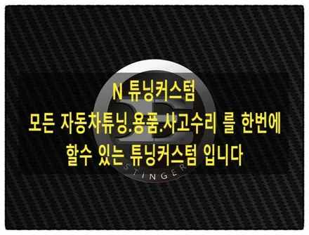 스팅어 휠 도색으로 세거처럼 만들어 보자!!! / 동대문구 장안동