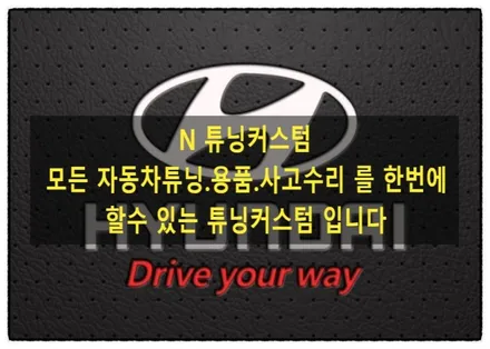 아이오닉 6 은색 엠블럼 제거 후 블랙 엠블럼으로 교환하자!! / 동대문구 장안동