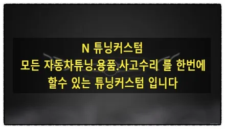 벤츠 glc 220d 뒤 휀다. 범퍼 부분 도색으로 흠집 없애 보자!! / 동대문구 장안동