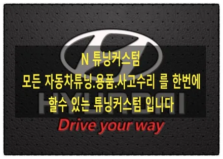 그랜저 ig 고질병 크락션(혼) 제거 후 제네시스 혼으로 교환해 보자!! / 동대문구 장안동