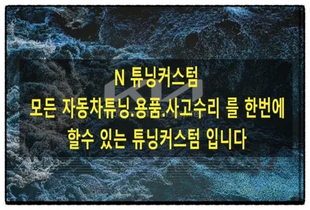 모하비 크롬. 은색 몰딩 블랙 랩핑과 실내 우드 랩핑으로 블랙 에디션 만들어 보자!! / 동대문구 장안동