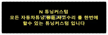 제네시스 gv70 모든 크롬 랩핑 후 블랙 에디션 만들어 보자!! / 동대문구 장안동