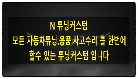 벤츠 e220 전체 래핑 제거 후 전체 래핑 제 작업으로 내 차량을 뽐내 보자^^ / 동대문구 장안동