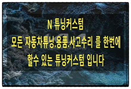 k3 아이나비 m3000 내비게이션 매립해 보자!! / 동대문구 장안동