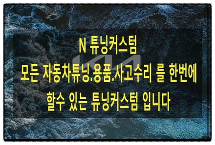 레이 제네시스 혼으로 교환 당당하게 크락션 눌러 보자 ㅎㅎㅎ / 동대문구 장안동