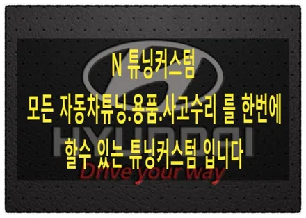싼타페 dm 썬루프 천천히 닫히는 증상 수리가 가능할까?? / 동대문구 장안동
