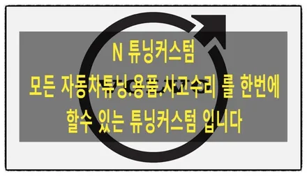 볼보 s60 jbl 스피커 장착 후 음악을 즐겨 보자^^ / 동대문구 장안동