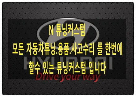 에쿠스 vs380 리어 시트 콘솔 덮개 파손으로 교환해 보자!! / 동대문구 장안동