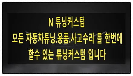 벤츠 gle 450 모든 스피커 교환으로 귀를 즐겁게 해보자^^ / 동대문구 장안동
