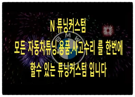 bmw 7시리즈 뒷 유리 커튼 불어지는 고질병 수리 가 가능할까?? / 동대문구 장안동