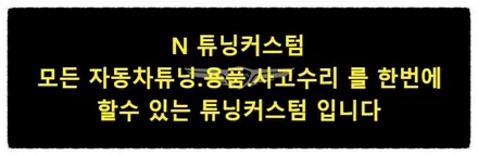제네시스 gv80에서 gv80 스포츠 범퍼로 교환으로 도로에서 자신감을 가져 보자 ㅎㅎㅎ / 동대문구 장안동