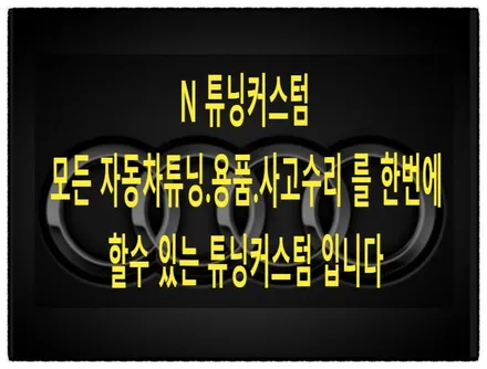 아우디 a6 조수석 도어 쪽 사고로 ppf 제거 후 판금 도색 진행해 보자!! / 동대문구 장안동
