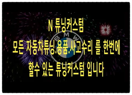 bmw 520d 아이나비 zx1000 블랙박스 설치 와 루프스킨 (천장 랩핑) 제거하자~~~ / 동대문구 장안동