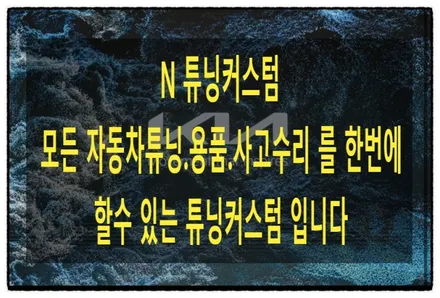 3편) 포르테 쿱 루프스킨 제거 후 3m2080 블랙 유광으로 루프스킨 제 작업하면 괜찮을까?? / 동대문구 장안동