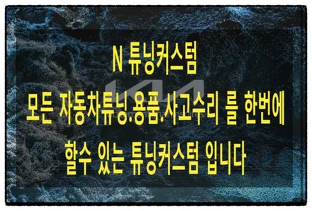 쏘울 파인뷰 r5 power 룸미러 모니터 블랙박스 장착 후 후방카메라까지 사용해 보자!!! / 동대문구 장안동