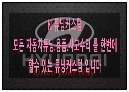 아이오닉 5 주차 중 하단 범퍼 파손으로 하단 범퍼 교환해 보자!! / 동대문구 장안동
