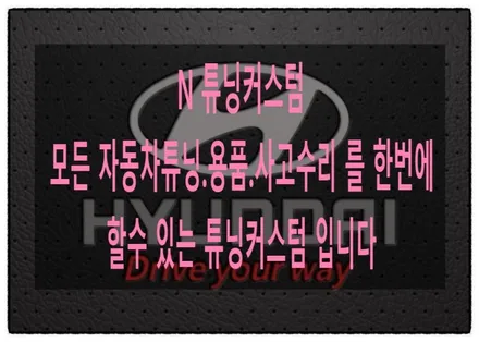 그랜저 hg 샤크안테나 파손되는 고질병으로 샤크안테나 교환해 보자!! / 동대문구 장안동