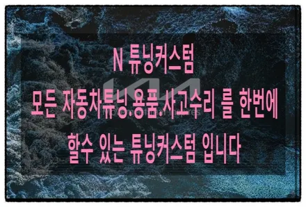 4편) 포르테 쿱 바닥. 트렁크 바닥. 휀다 방음으로 하체 (하부) 소음 잡아 보자~^^ / 동대문구 장안동