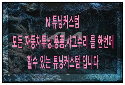 올뉴 쏘렌토 엠블럼. 레터링. 헤드라이트 필름 작업으로 내 차량 가치를 올려보자^^ / 동대문구 장안동