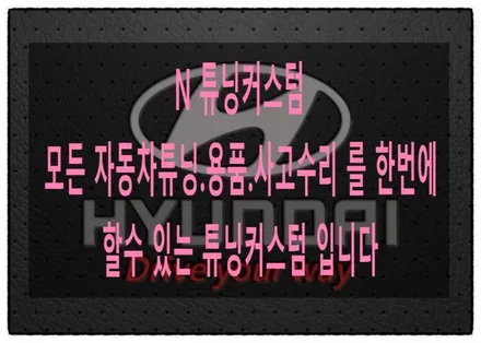 쏘나타 하이브리드 순정 음질이 너무 싫어서 포칼 165as 스피커 장착해 보자!! / 동대문구 장안동